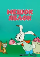 смотреть онлайн Мешок яблок (1974) бесплатно в HD 