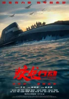смотреть онлайн Операция "Красное море" 2 (2025) бесплатно в HD 