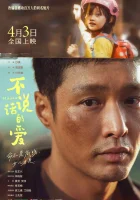 смотреть онлайн Безмолвная любовь (2025) бесплатно в HD 