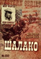 смотреть онлайн Шалако (1968) бесплатно в HD 