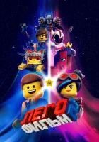 смотреть онлайн ЛЕГО Фильм-2 (2019) бесплатно в HD 