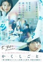 смотреть онлайн У меня есть секрет (2025) бесплатно в HD 