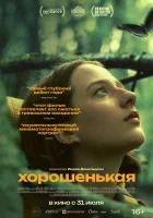 смотреть онлайн Хорошенькая (2024) бесплатно в HD 