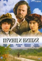 смотреть онлайн Принц и нищий (2000) бесплатно в HD 